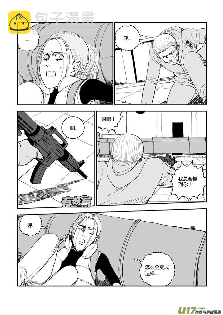 chapter57:星火燎原-第57话