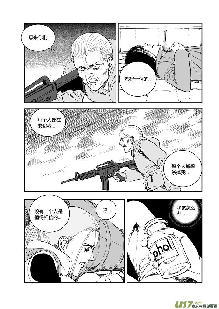 chapter57:星火燎原-第57话