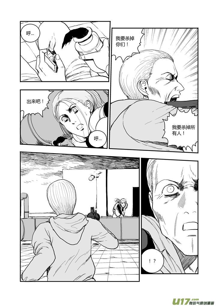 chapter57:星火燎原-第57话