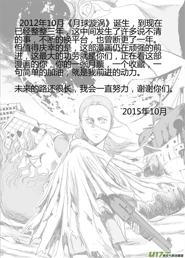 chapter59:我的女儿-第59话