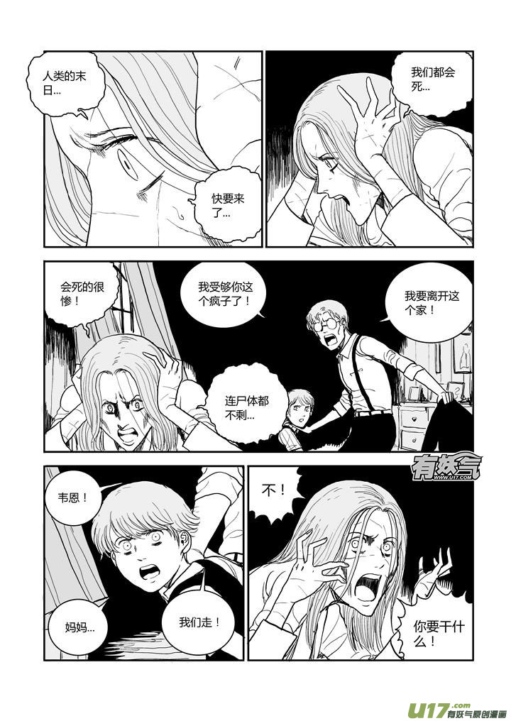 chapter59:我的女儿-第59话