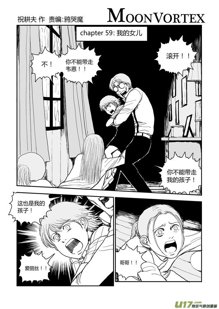 chapter59:我的女儿-第59话