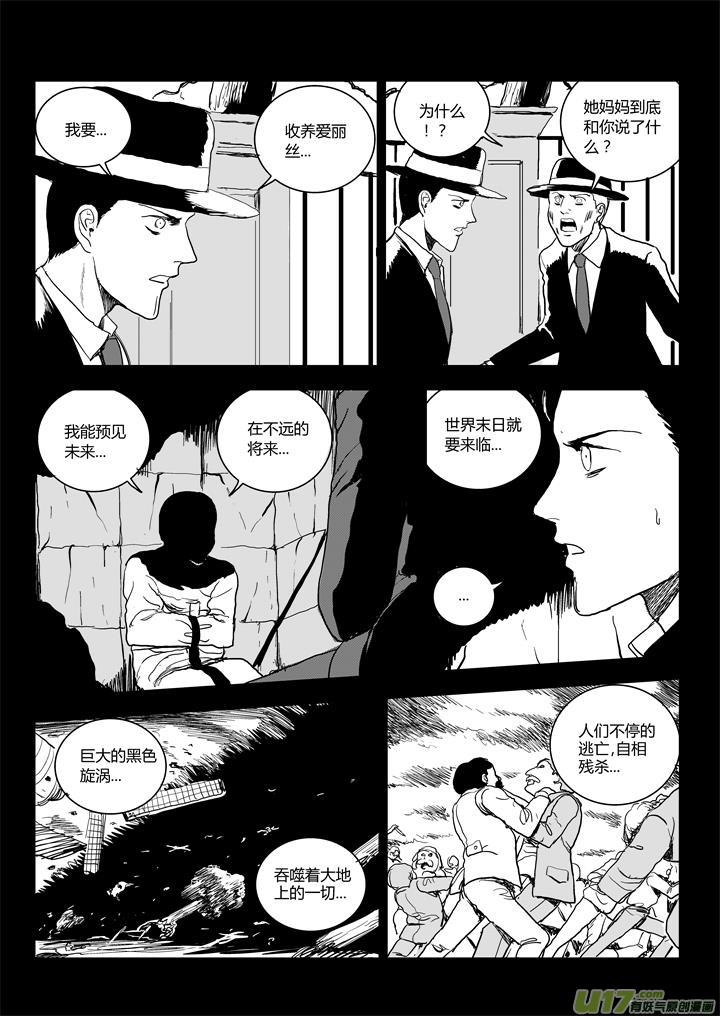 chapter59:我的女儿-第59话