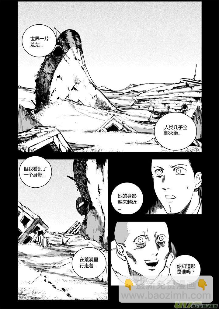 chapter59:我的女儿-第59话