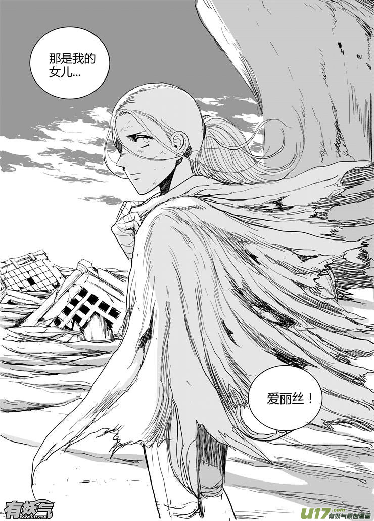 chapter59:我的女儿-第59话