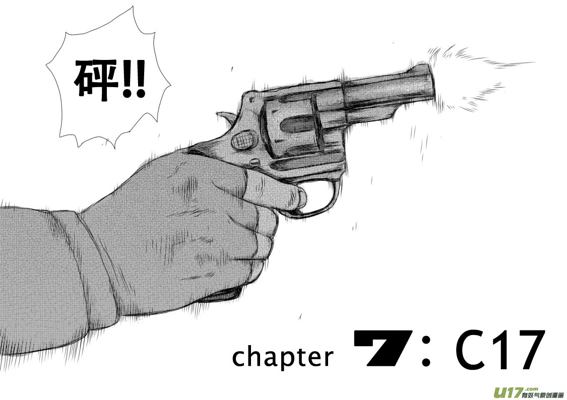 chapter7:C17-第7话