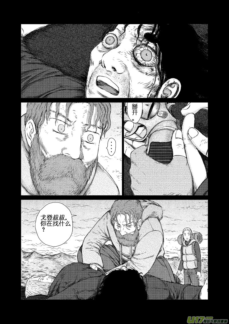 chapter7:C17-第7话