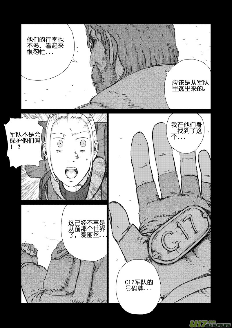 chapter7:C17-第7话