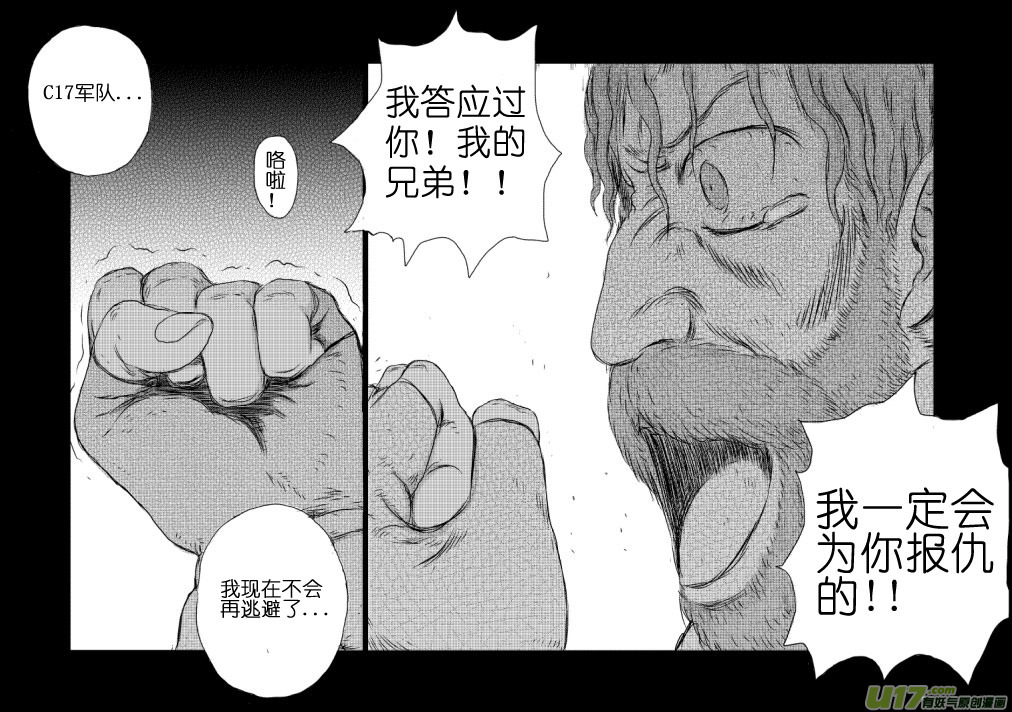 chapter7:C17-第7话