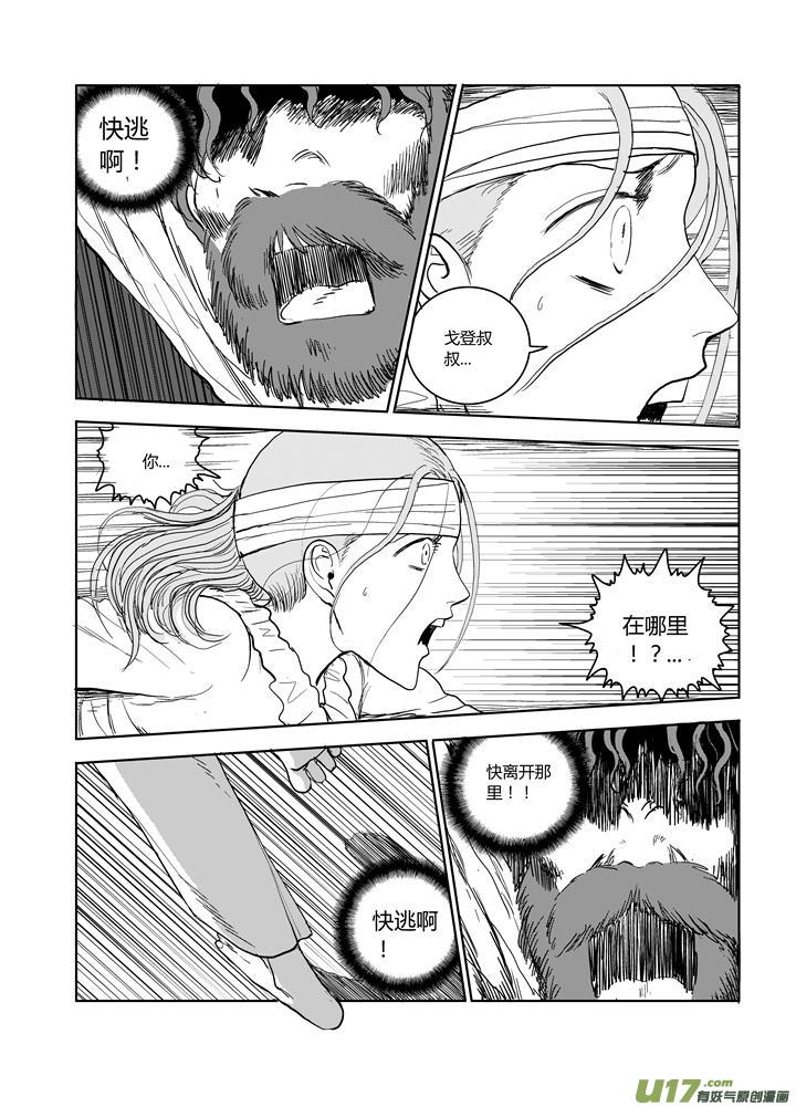 chapter61:恍如隔世-第61话