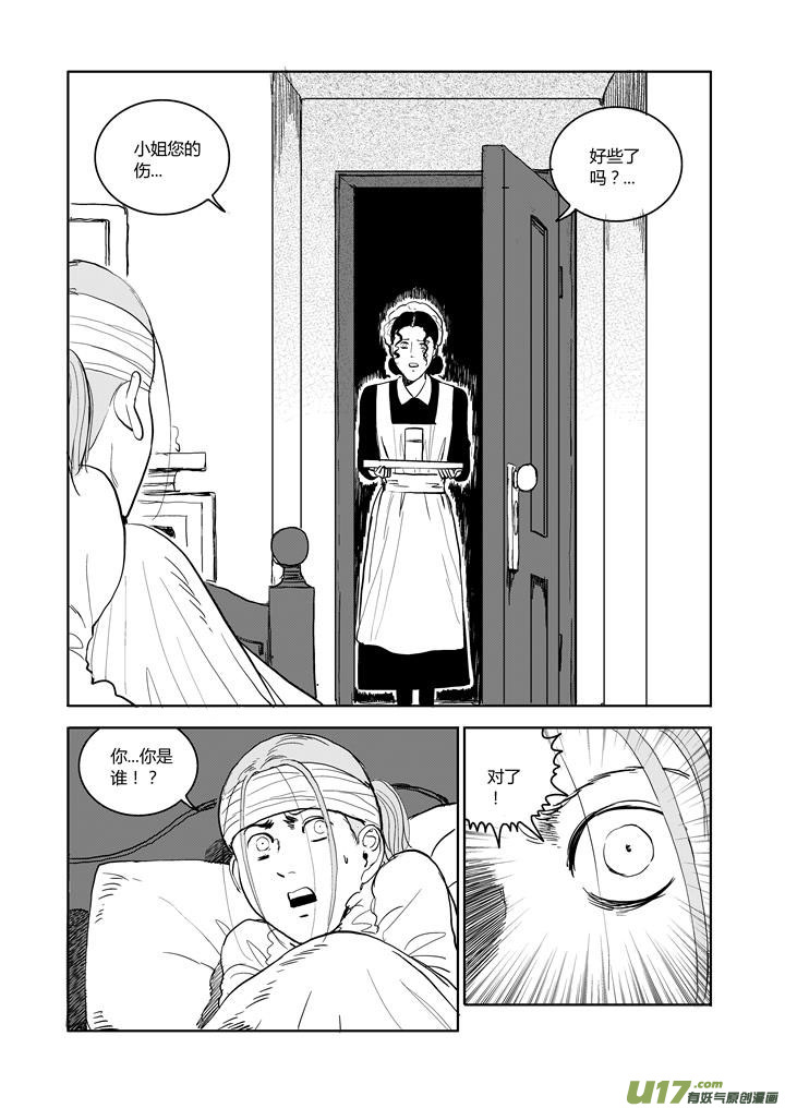 chapter61:恍如隔世-第61话