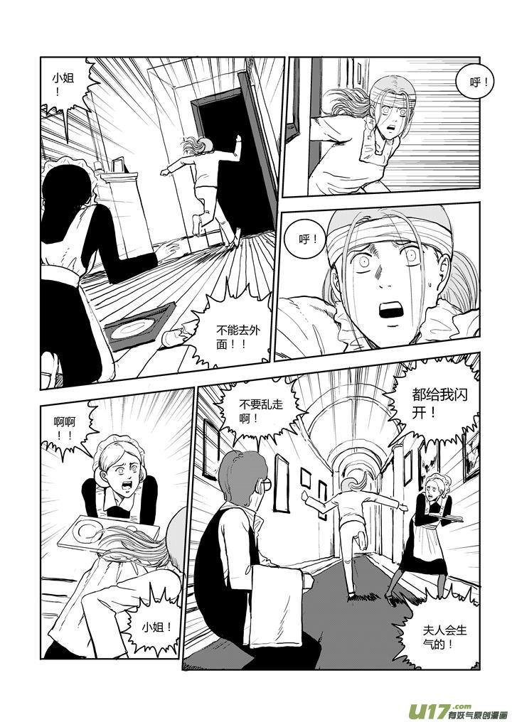 chapter61:恍如隔世-第61话
