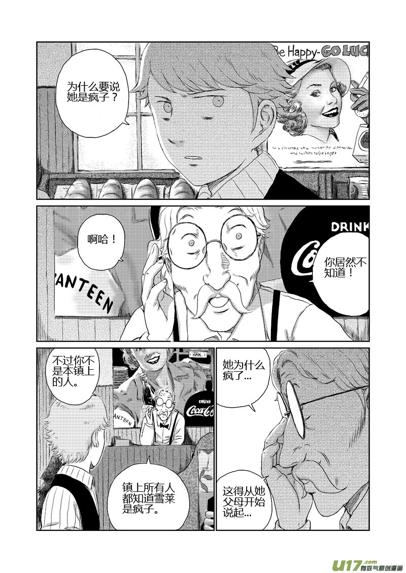 chapter9:离开-第9话