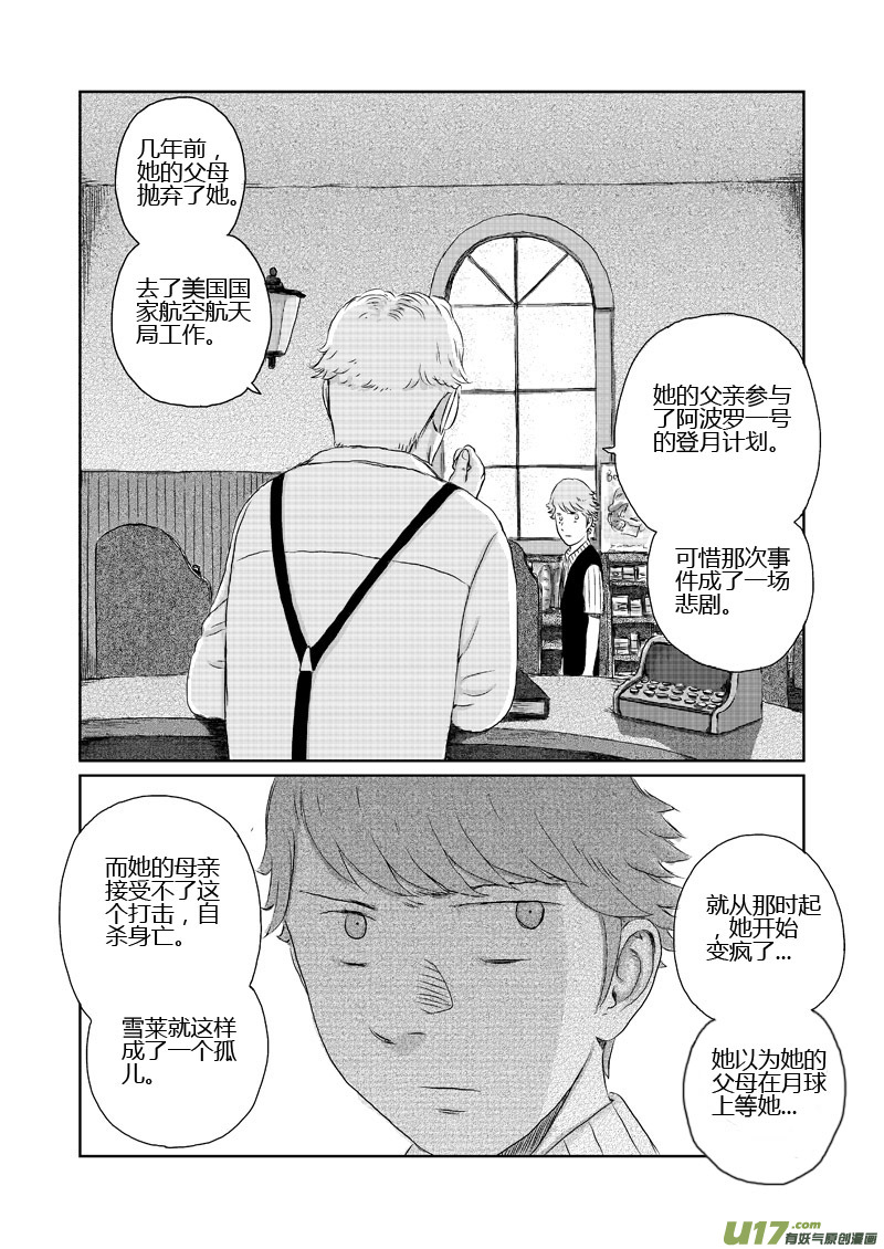 chapter9:离开-第9话