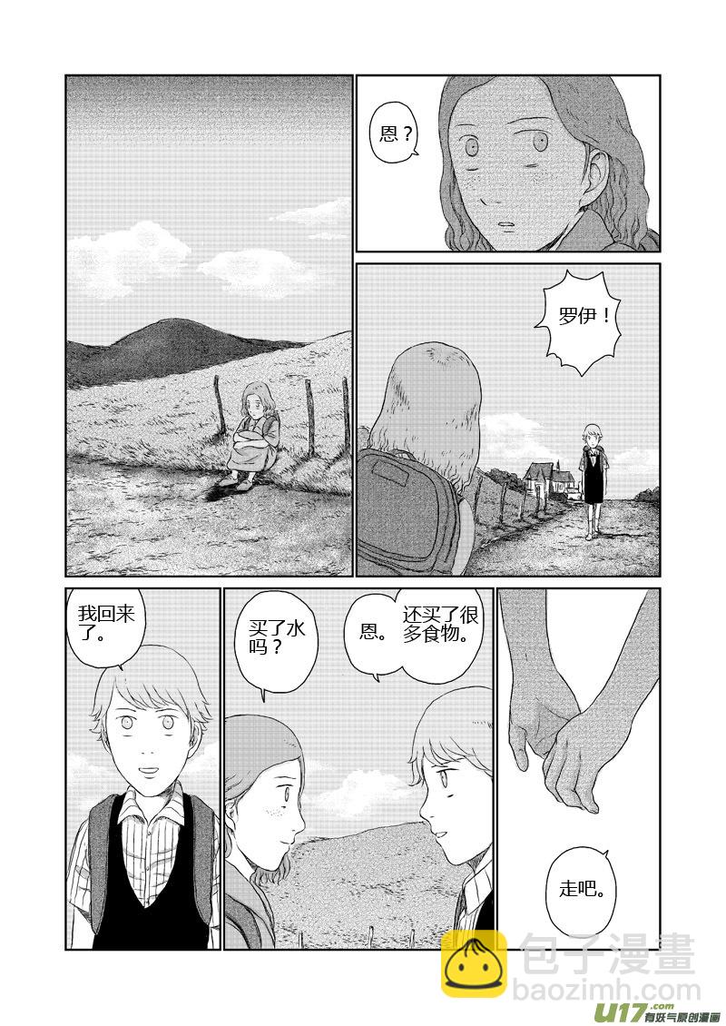 chapter9:离开-第9话