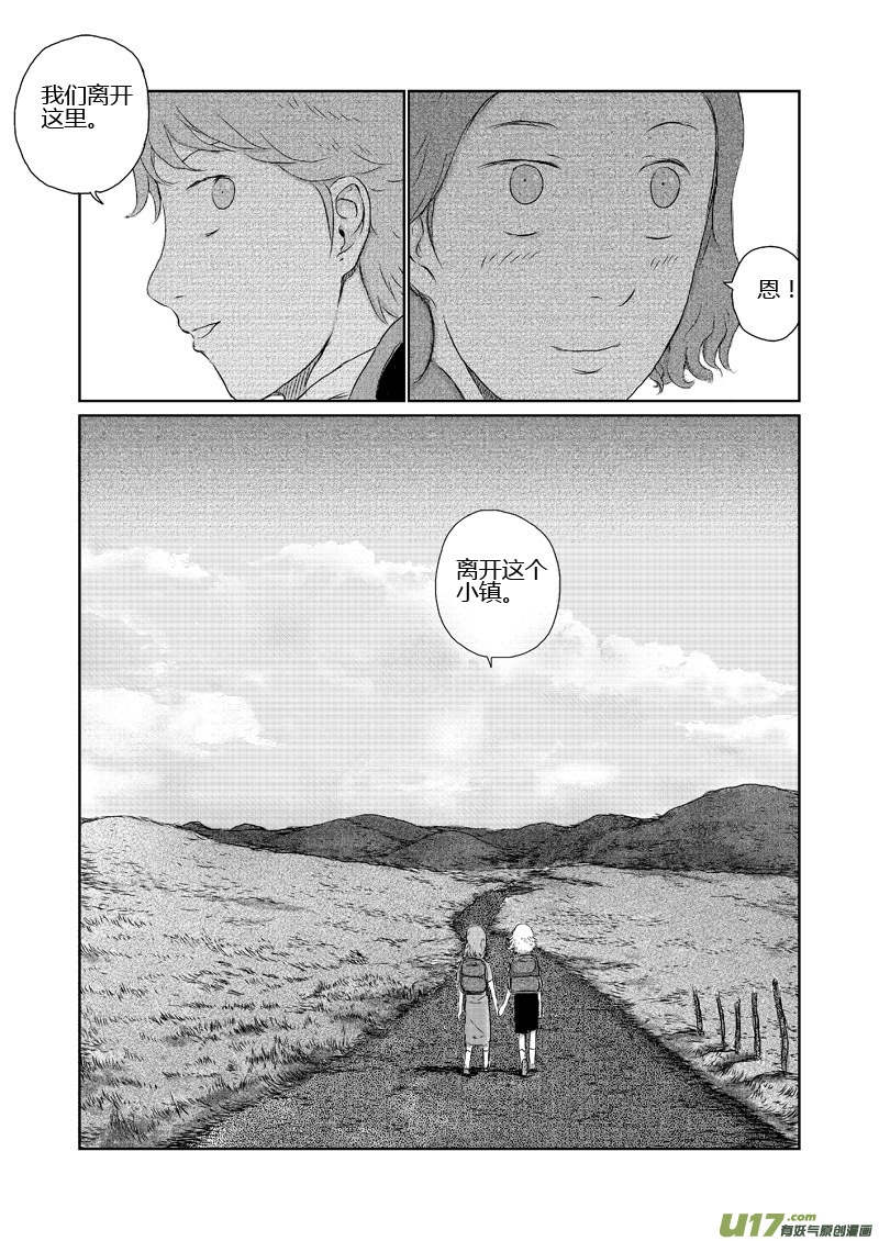 chapter9:离开-第9话