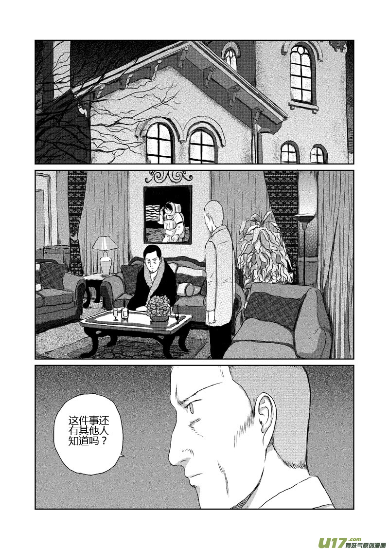 chapter9:离开-第9话