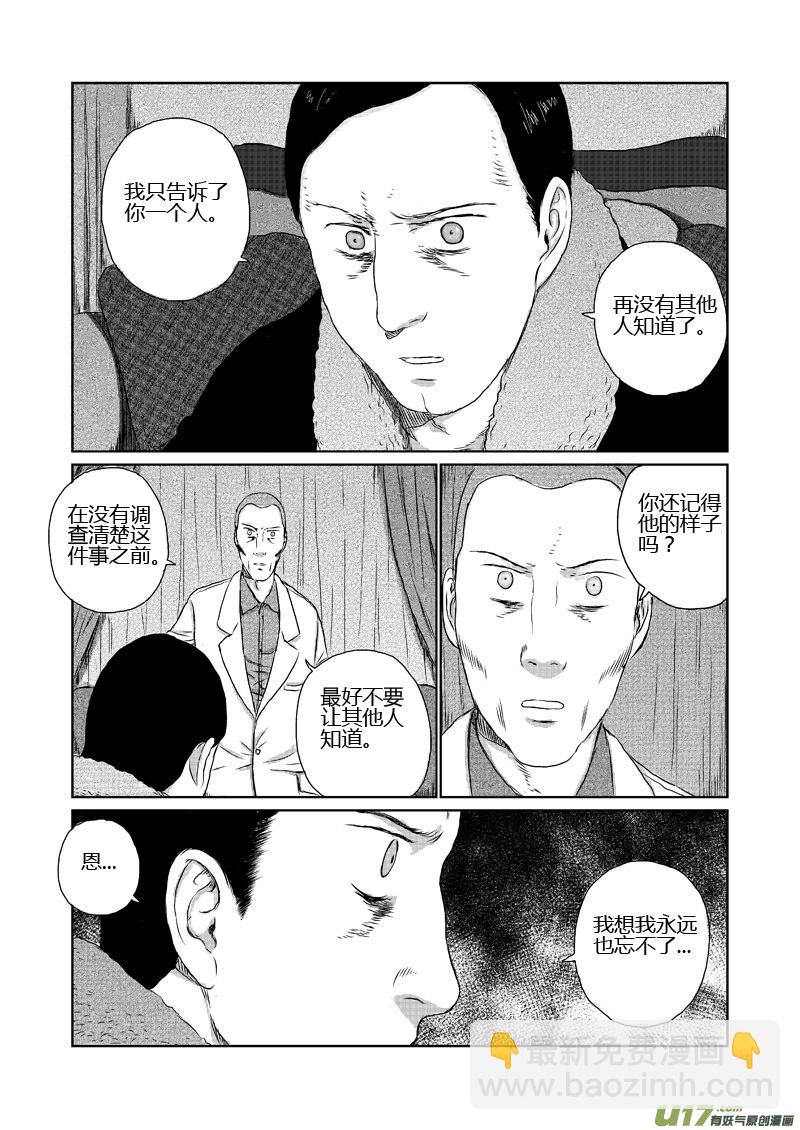 chapter9:离开-第9话