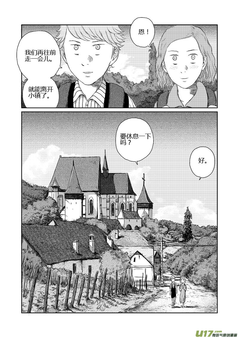 chapter9:离开-第9话