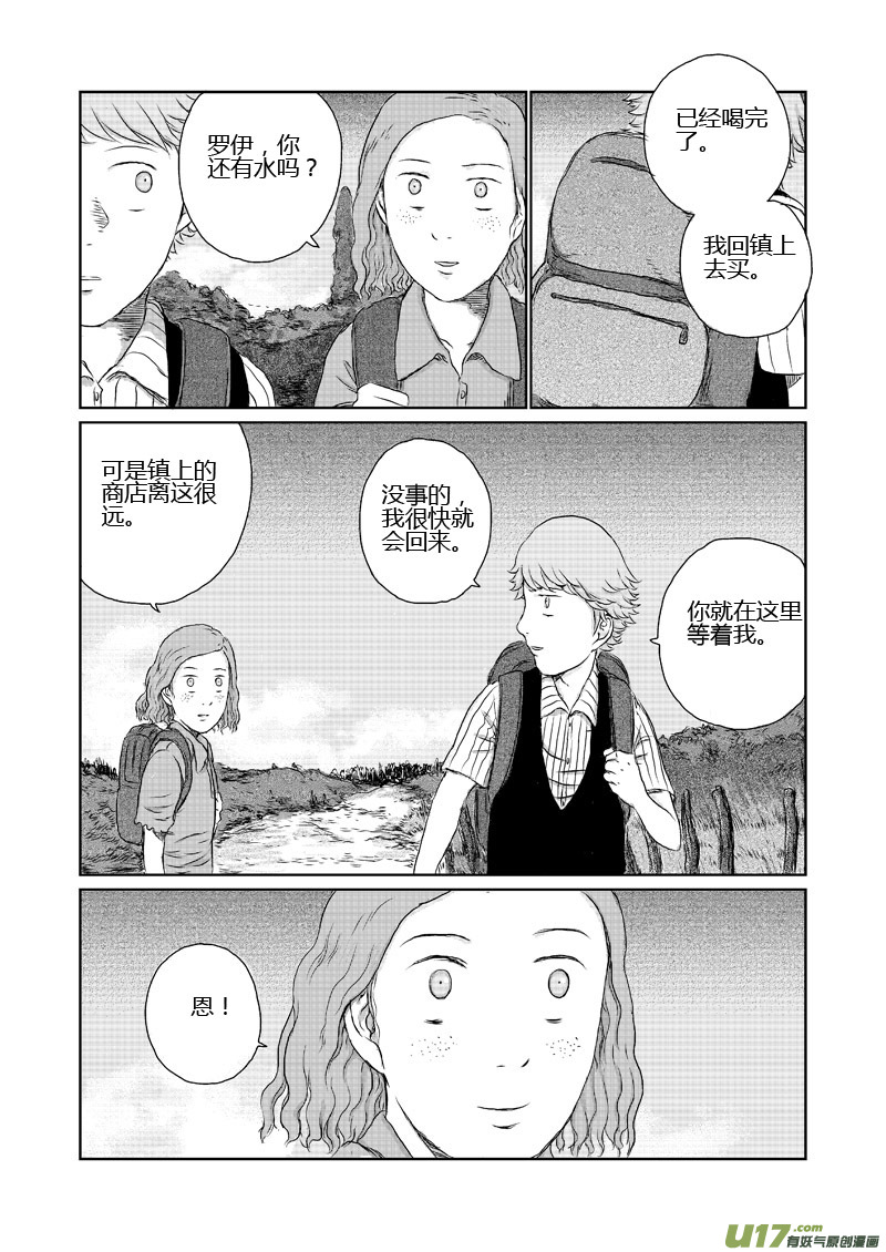 chapter9:离开-第9话