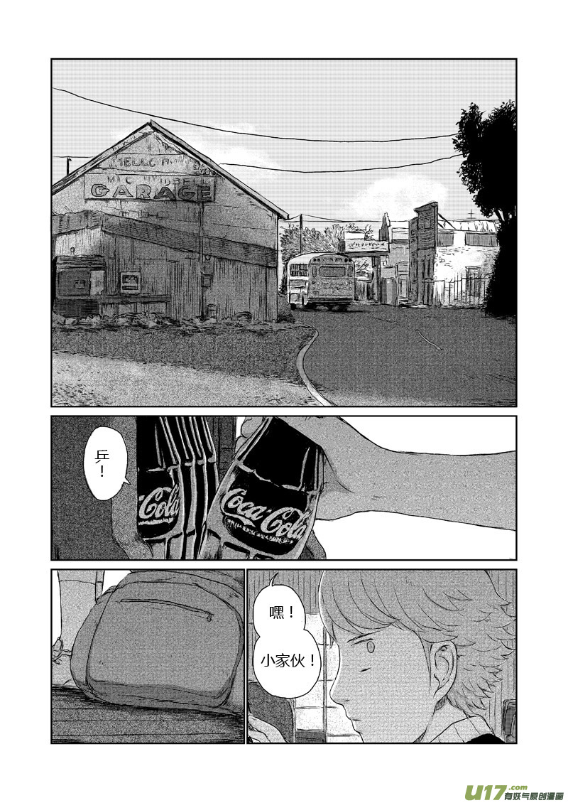 chapter9:离开-第9话