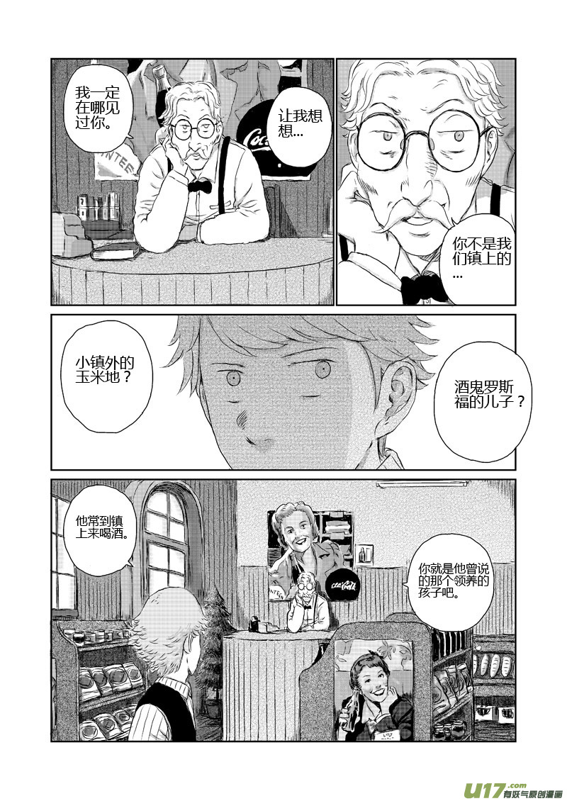 chapter9:离开-第9话