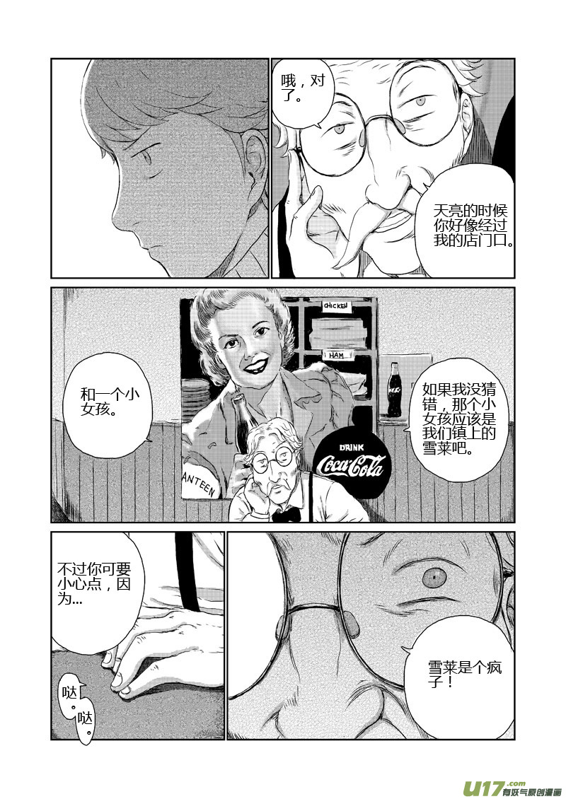 chapter9:离开-第9话