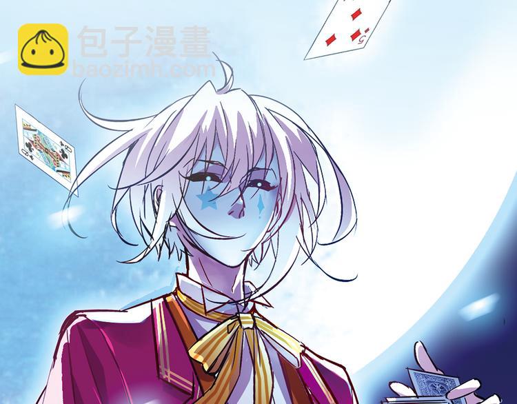 序章 银发魔术师守护失忆少女(1/2)-第1话
