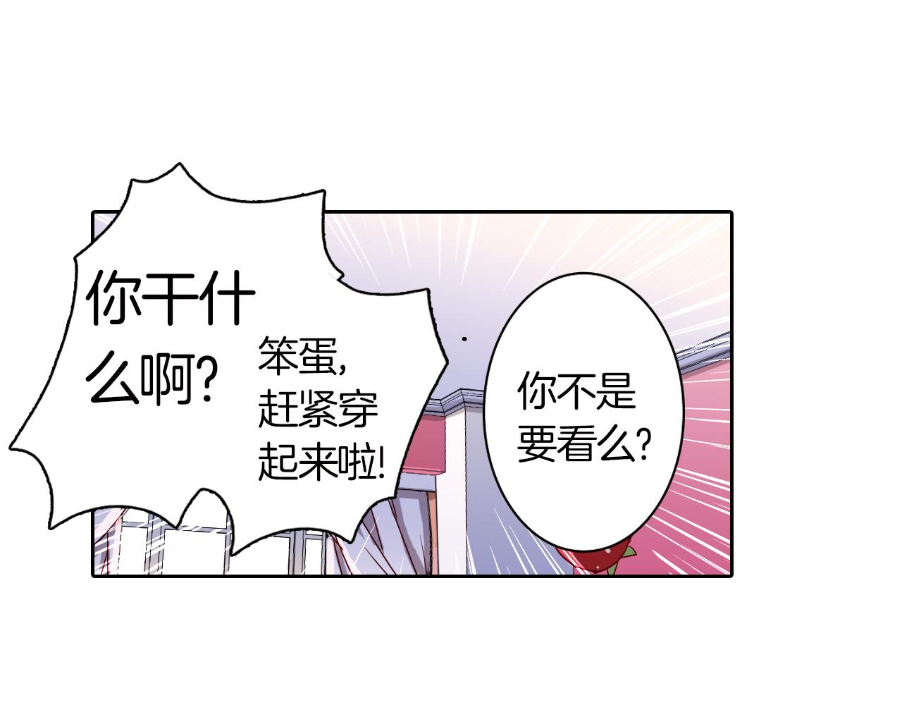 第14话 我们结婚吧！(1/2)-第11话
