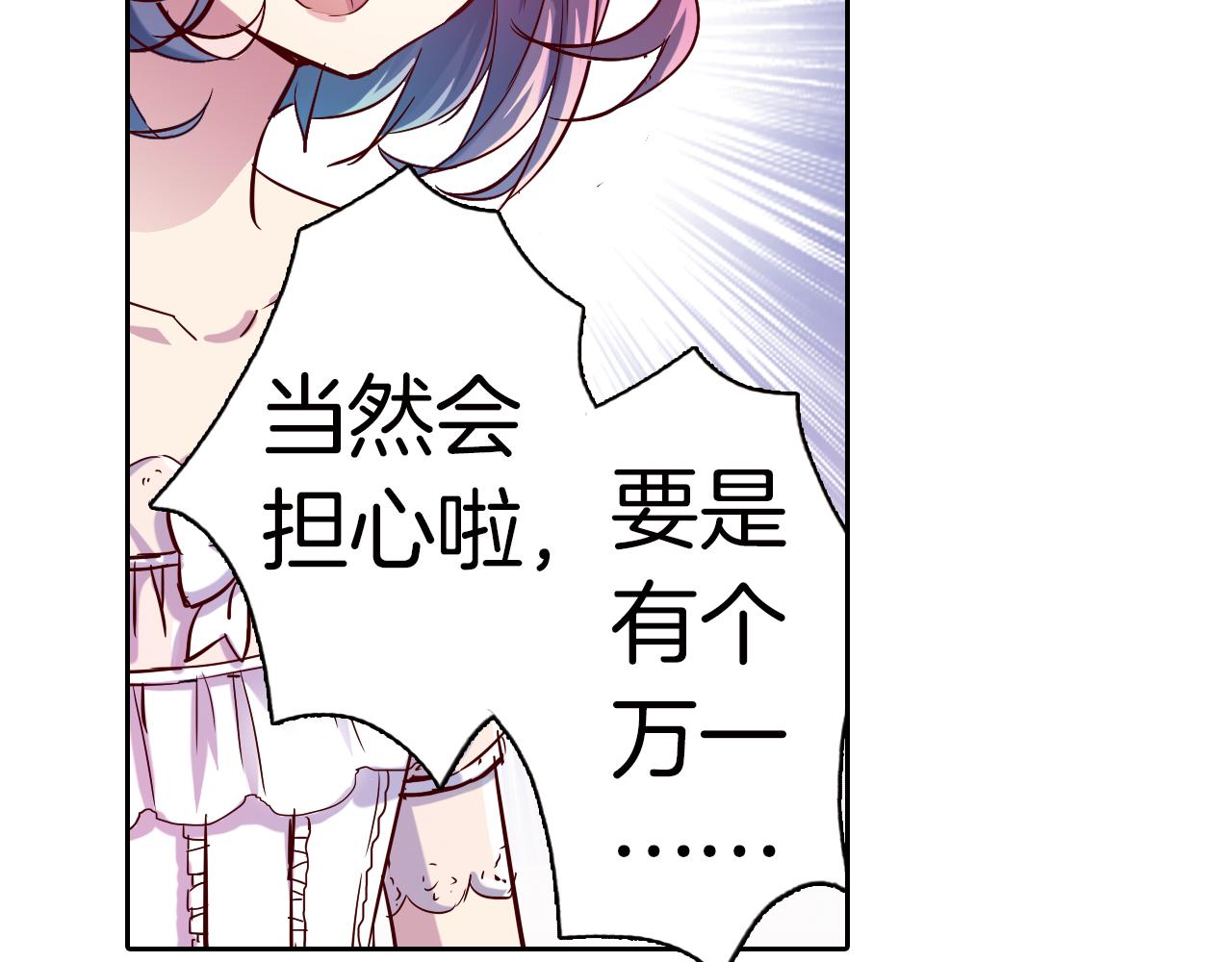 第14话 我们结婚吧！(1/2)-第11话