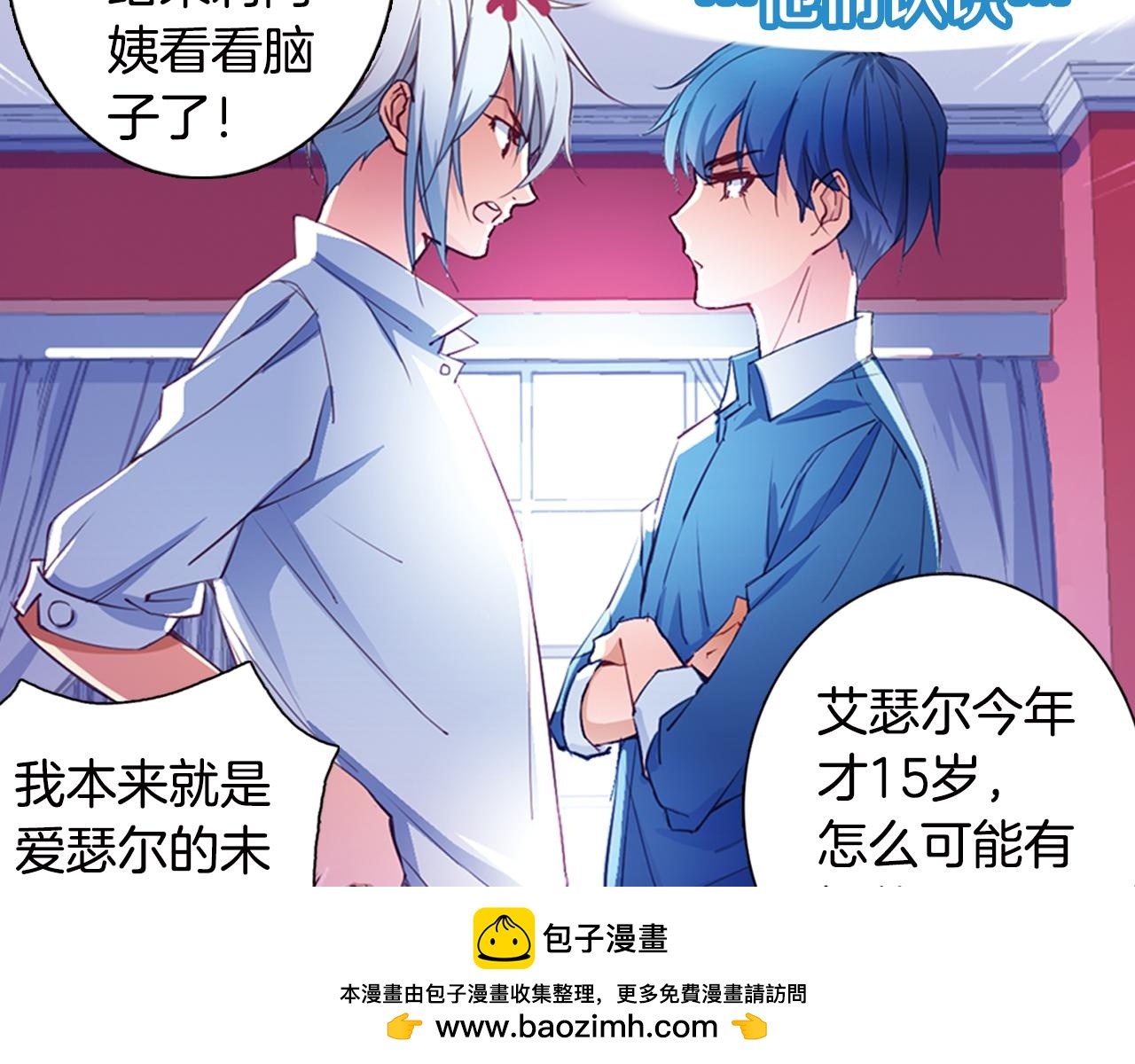 第14话 我们结婚吧！(1/2)-第11话