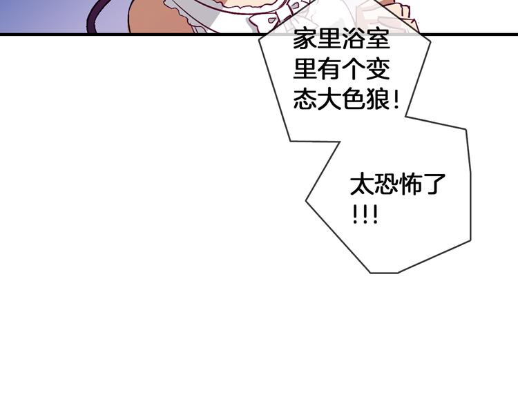 第2话 你是谁？(1/2)-第3话