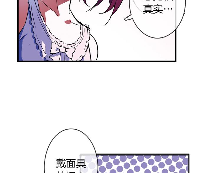 第2话 你是谁？(1/2)-第3话