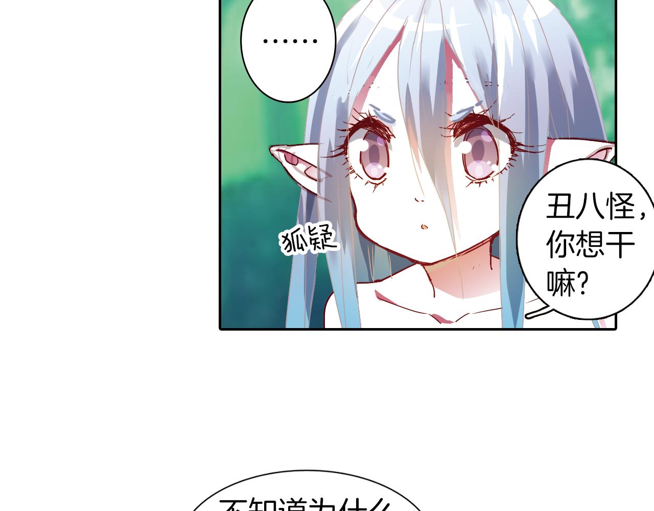第22话 讨厌的人类(1/2)-第39话