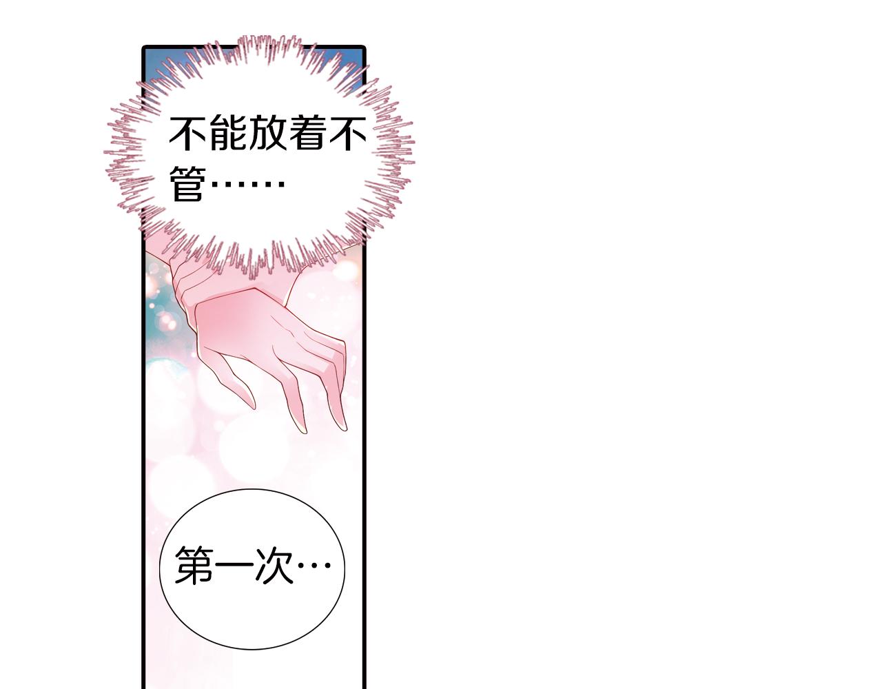 第30话 小孩子的游戏(1/2)-第33话