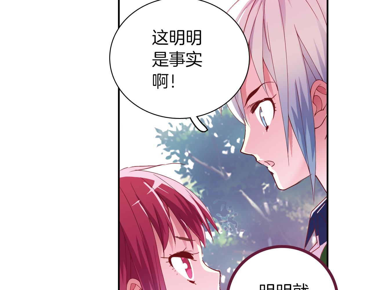第30话 小孩子的游戏(1/2)-第33话