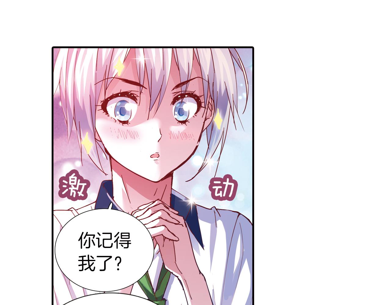 第30话 小孩子的游戏(1/2)-第33话