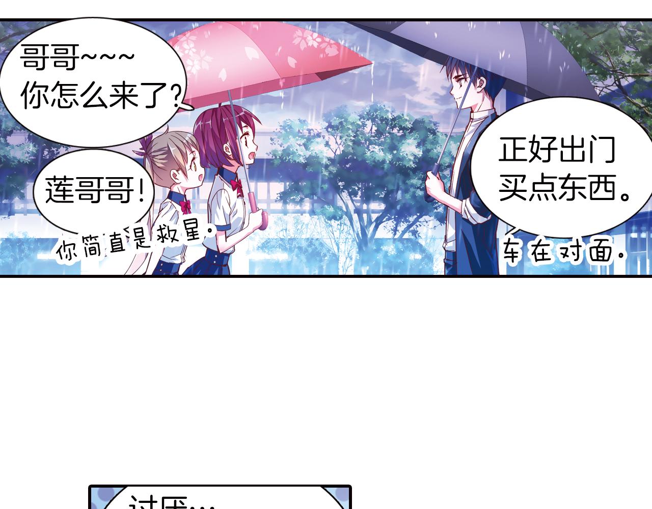 第31话 雨中来客(1/2)-第43话