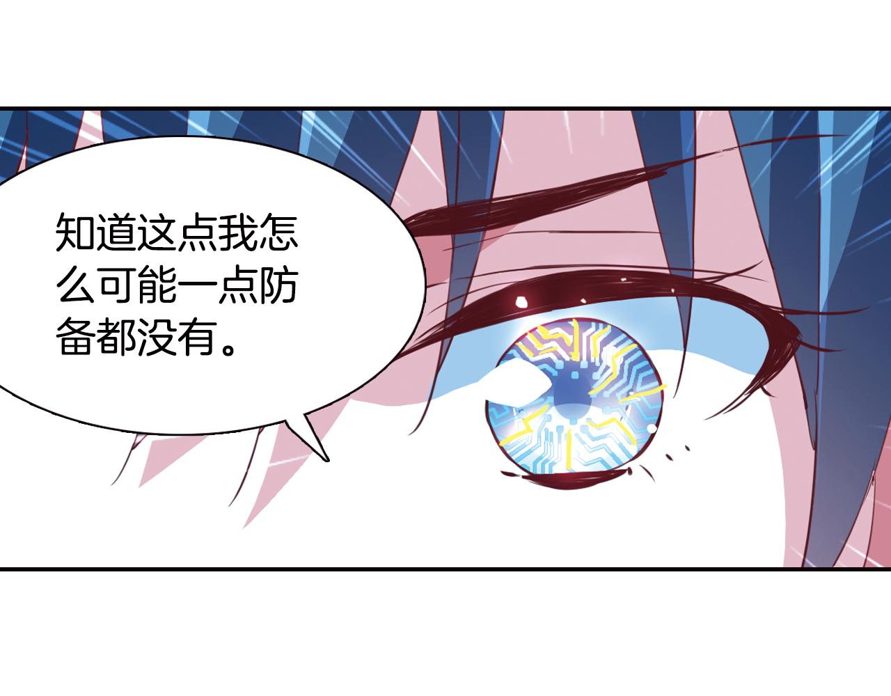 第35话 蜕皮(1/2)-第45话