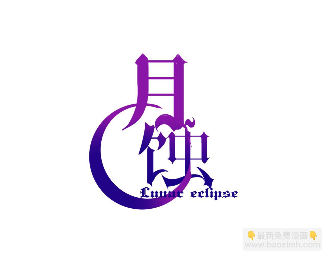 第35话 蜕皮(1/2)-第45话