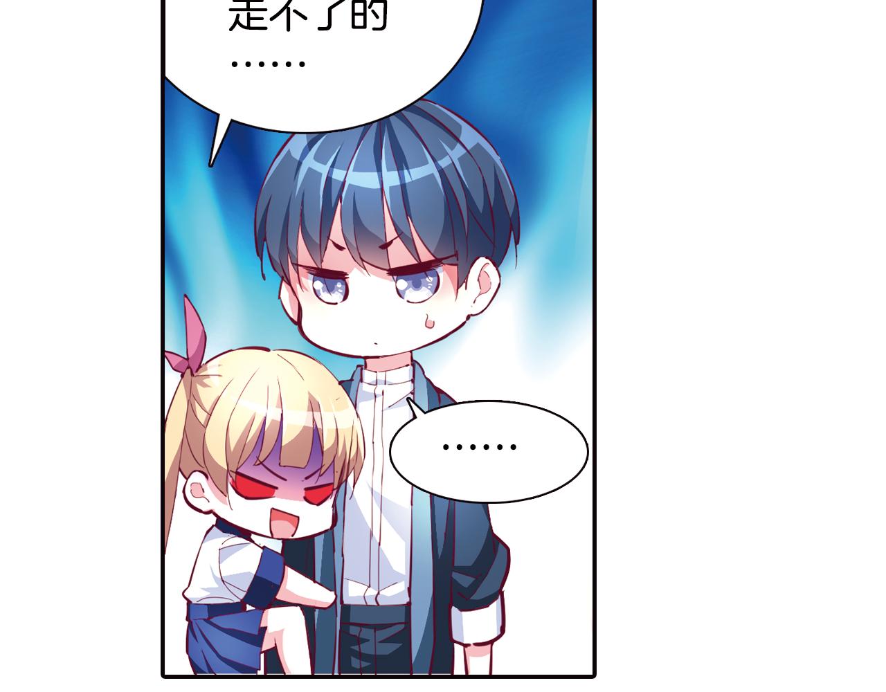 第35话 蜕皮(1/2)-第45话