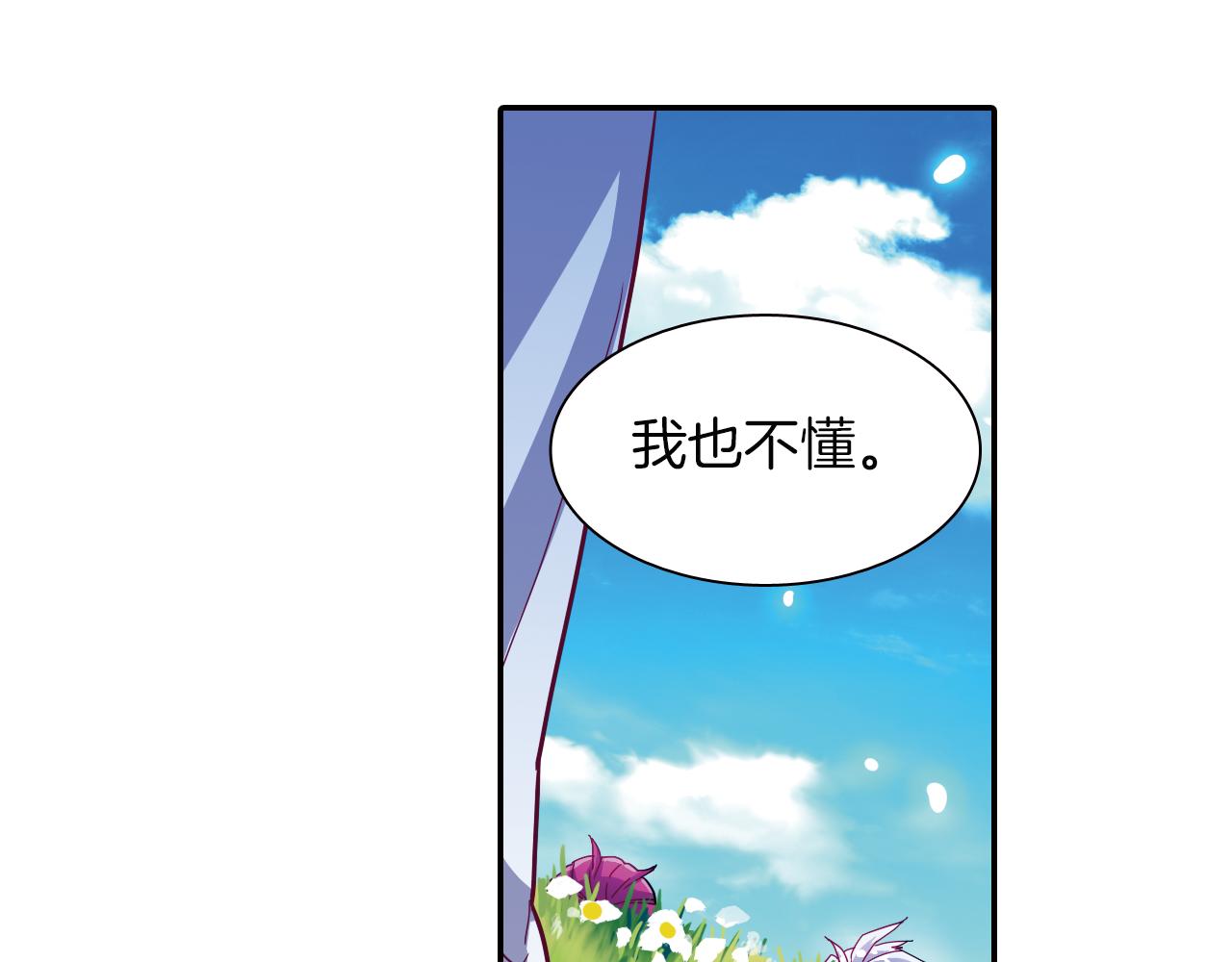 第44话  永远在一起(1/2)-第47话