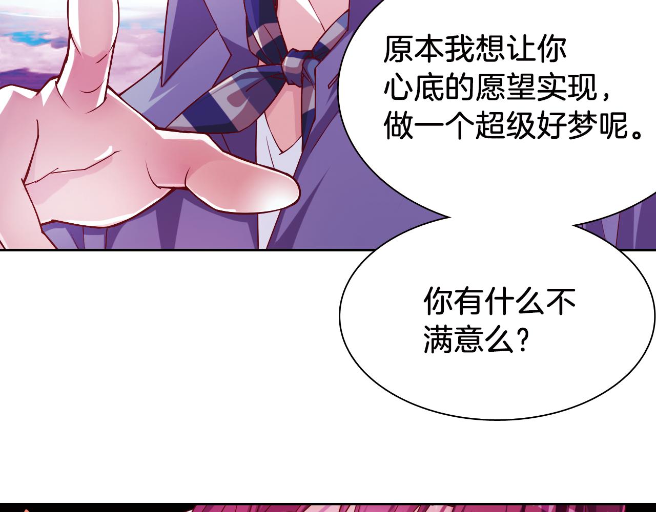 第57话 梦境(1/2)-第49话