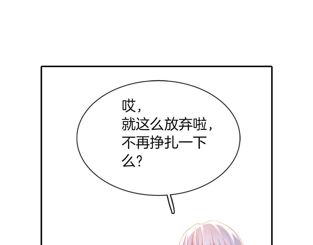 第58话 痛苦的回忆(1/2)-第53话