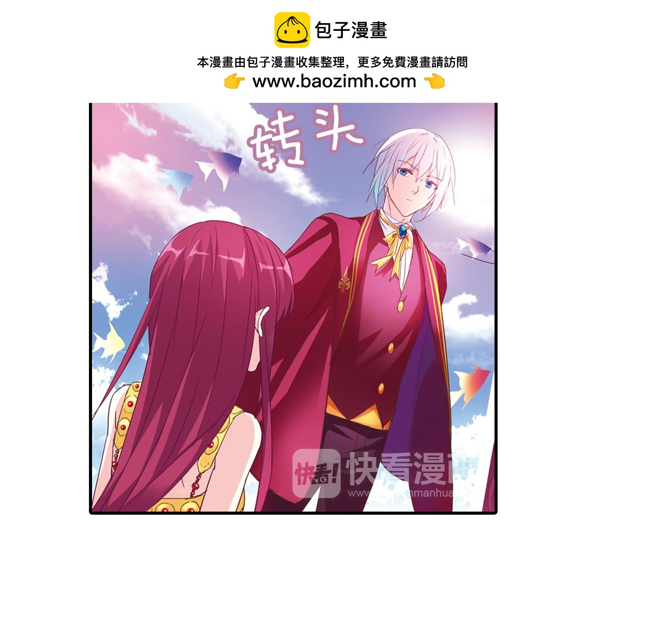 第1季完结篇 表演开始了(1/2)-第57话