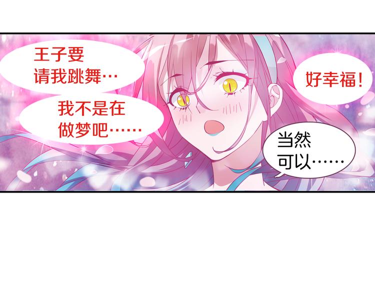 番外 月蚀童话(1/2)-第59话