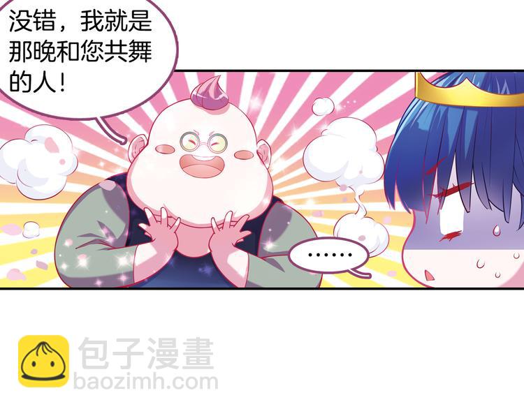番外 月蚀童话(1/2)-第59话