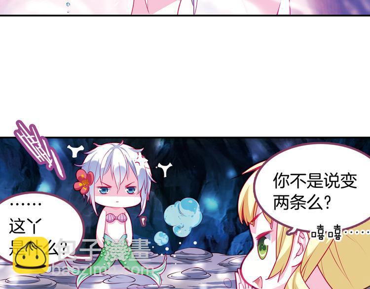 番外 月蚀童话(1/2)-第59话