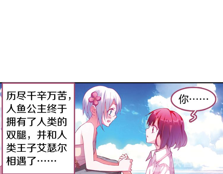 番外 月蚀童话(1/2)-第59话