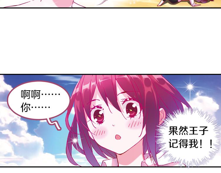 番外 月蚀童话(1/2)-第59话